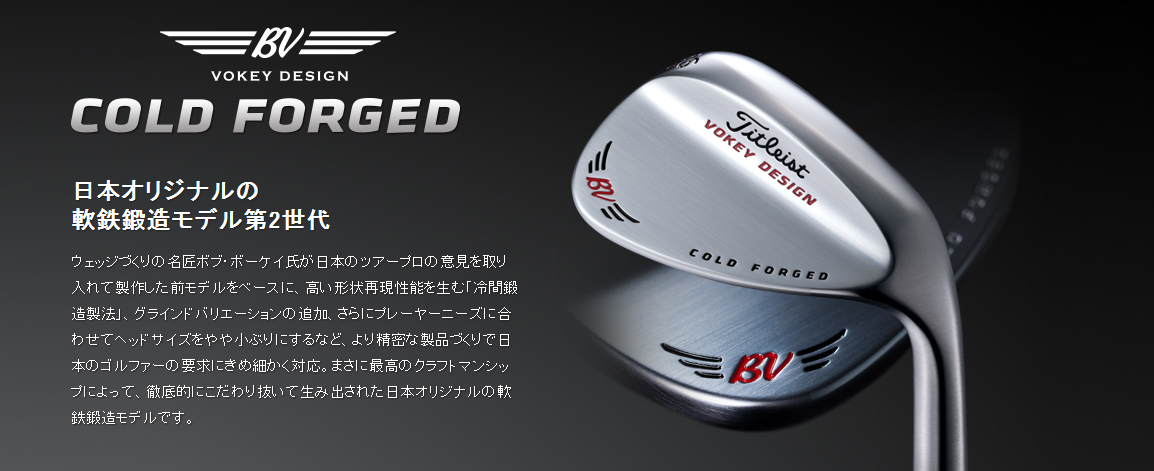 Titleist Japan Vokey Cold Forged Wedges - Eighteen Under Par